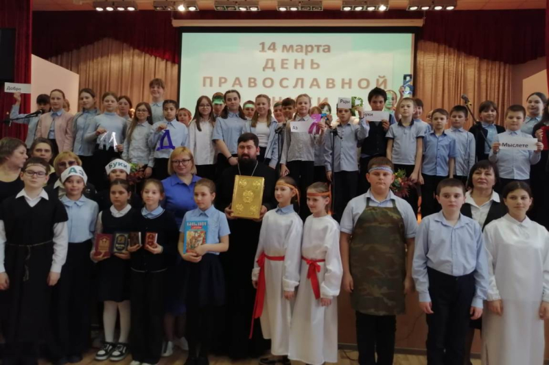 В подгоренской школе прошла литературная гостиная к Дню православной книги