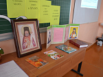 День православной книги в Покровской школе Острогожского района