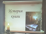 В Острогожске провели встречу, посвященную Дню православной книги