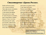 Подведены итоги епархиального конкурса «Александро-Невские храмы в лицах»