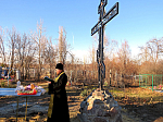 Освящение поклонного креста на кладбище Верхнего Мамона