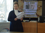 Урок в школе в День славянской письменности