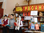 В библиотеке с.  Нижний Мамон прошло мероприятие посвященное Дню православной книги