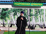 Праздник Покрова Пресвятой Богородицы в Павловске