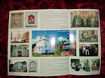 Открытый урок по теме «Монастыри Воронежской области» посвященный Дню книги