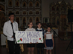 «Свеча памяти» в Свято-Митрофановском храме с. Верхний Мамон