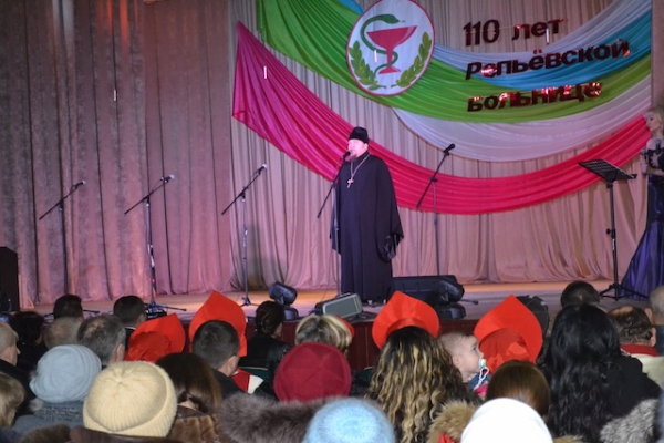 Настоятель Петропавловского храма принял участие в праздничном мероприятии, посвящённом 110-летию Репьёвской больницы