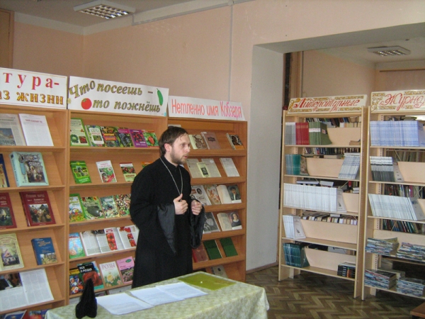 Иерей Виктор Семенов, настоятель Троицкого храма г.Россошь, провел беседу «Дивный образ» в Россошанской межпоселенческой библиотеке