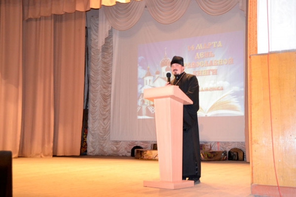 Праздничное мероприятие посвященное Дню православной книги