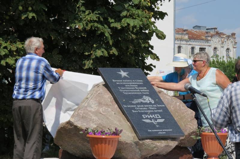 В Калаче открыли памятный знак, посвященный 125-летию железнодорожной ветки «Таловая – Калач»