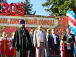 Павловчане торжественно отметили 305-ю годовщину с момента образования города