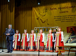 15 марта в Россоши состоялось торжественное Открытие Дня православной книги