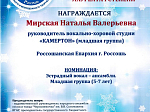 Лауреатами «Русской метелицы» стали воспитанники Воскресной школы Ильинского собора