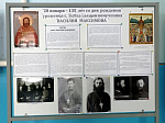 К 135-летию со дня рождения священномученика Василия Максимова на малой родине святого организована выставка