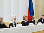 Епископ Россошанский и Острогожский Андрей принял участие в VIII Рождественских Парламентских встречах в Совете Федерации