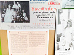 Фотовыставка, посвященная царственным страстотерпцам, открыта в Павловске