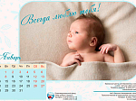 Тематические календари переданы в учреждения здравоохранения  г. Россошь
