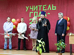 В Павловске чествовали лучших учителей