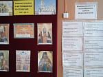 День Православной книги в Твердохлебовской школе