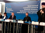 Епископ Россошанский и Острогожский Андрей принял участие в конгрессе общественного развития Воронежской области