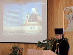 Епископ Россошанский и Острогожский Андрей открыл круглый стол, посвященный памяти новомучеников и исповедников Церкви Русской