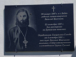 В 135-летие со дня рождения священномученика Василия Максимова на малой родине святого было совершено соборное богослужение