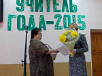 В Верхнем Мамоне состоялось награждение победителей районного конкурса «Учитель года — 2015»