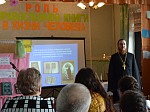 «Роль православной книги в жизни человека». Встреча со школьниками