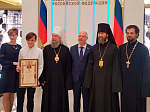 Делегация Россошанской епархии приняла участие в Международных Рождественских образовательных чтениях в г. Москве