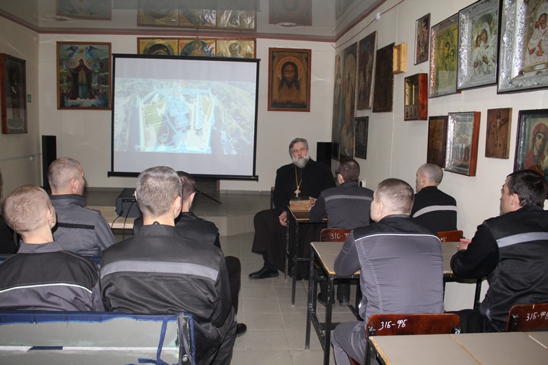 В исправительном учреждение города Россошь прошло мероприятие, приуроченное ко Дню православной книги