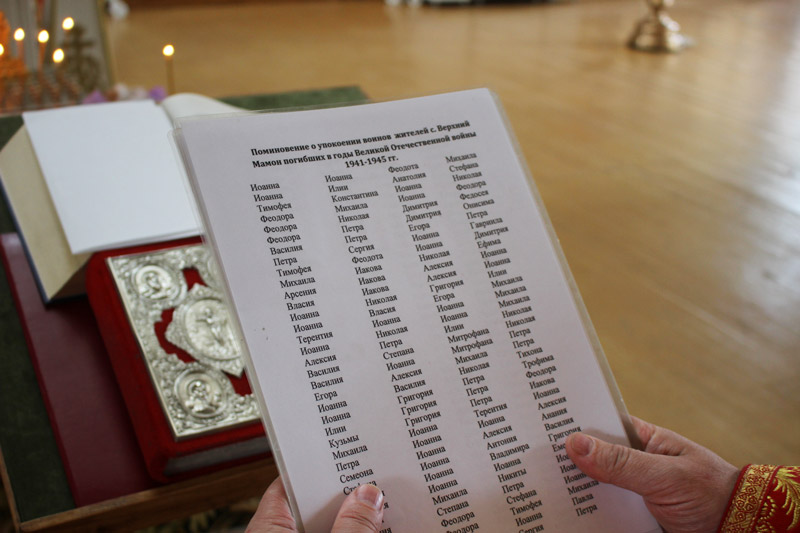 Благодарственный молебен о даровании Победы в ВОВ  и заупокойная лития по погибшим