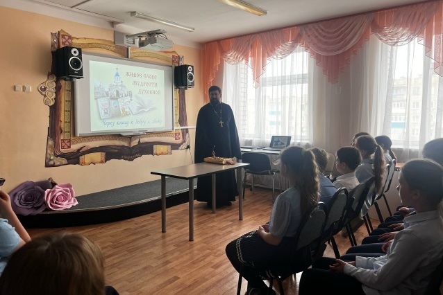 День православной книги в Подгоренской школе № 1