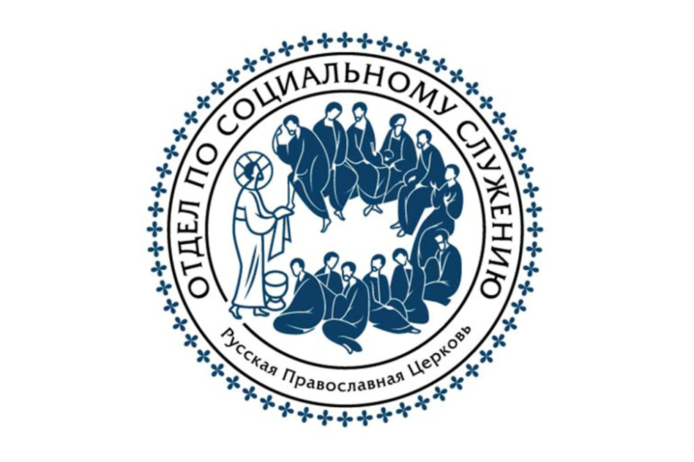 Присоединяйтесь к добровольцам Патриаршей гуманитарной миссии