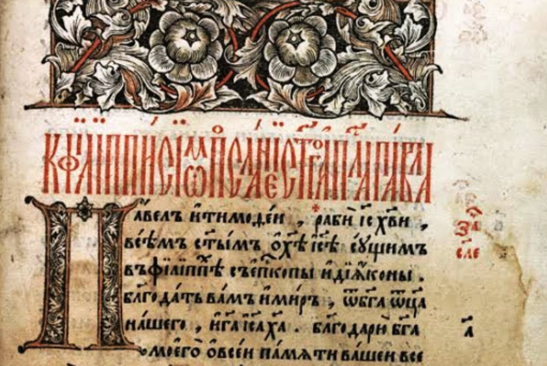 В Воронеже пройдет торжественное открытие Дня православной книги