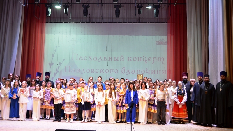 В ДК «Современник» города Павловска состоялся концерт, посвященный Пасхе Христовой
