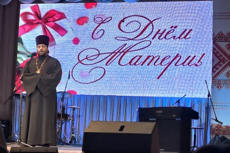 Настоятель храма Архистратига Божия Михаила села Воробьевка принял участие в концертной программе, посвященной Дню матери