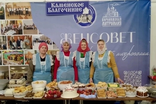 Участие Каменского благочиния в благотворительной ярмарке «Весенняя ярмарка уюта, веры и вдохновения» в городе Воронеже