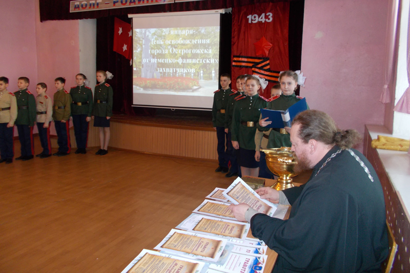 Празднование освобождения Острогожска от оккупантов в казачьем кадетском корпусе