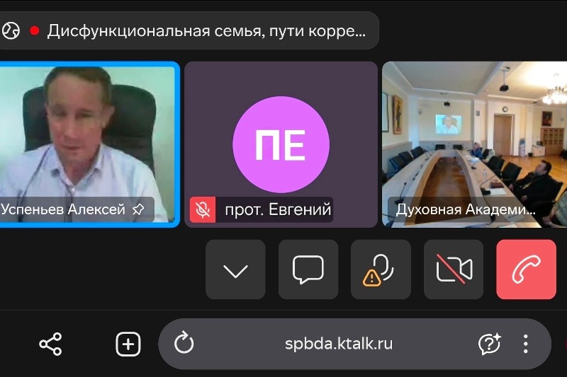 Руководитель епархиального отдела по вопросам семьи, защиты материнства и детства принял участие в семинаре «Дисфункциональная семья: пути коррекции»
