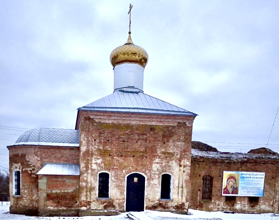 Храм в честь Казанской иконы Божией Матери с. Юдино