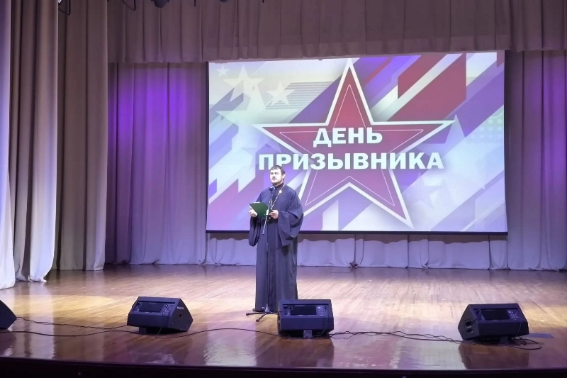 Ответственный по работе с Вооруженными Силами в Россошанском благочинии принял участие в мероприятиях ко Дню призывника