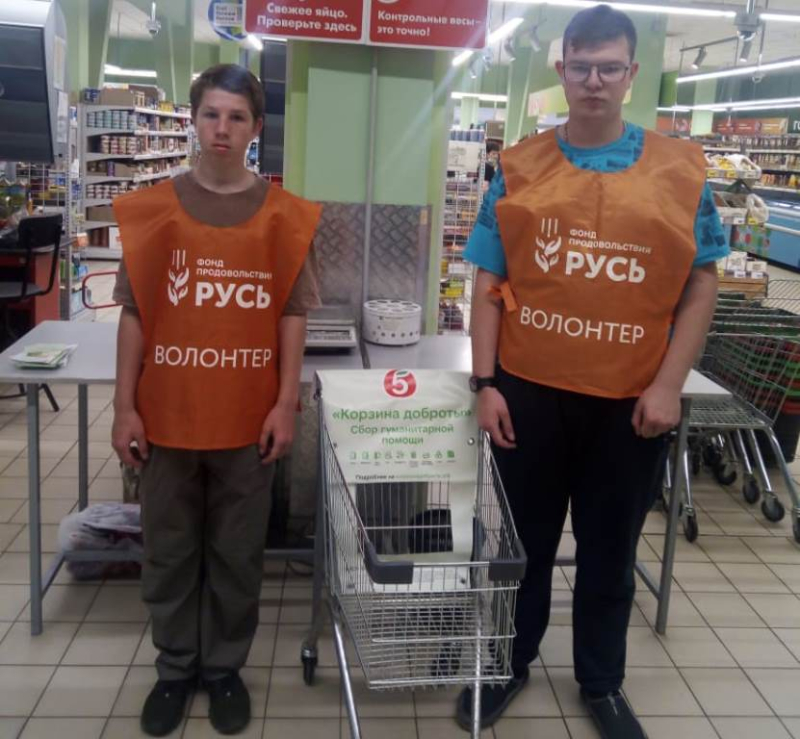 В Россоши прошла благотворительная акция «Корзина доброты»