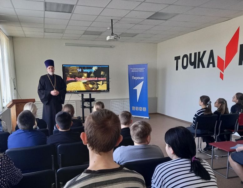 В Подколодновской школе прошло мероприятие, посвященное празднованию Дня православной книги