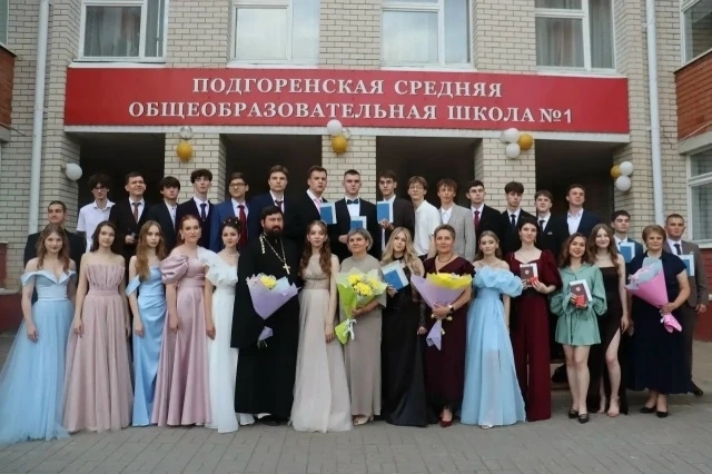 Священнослужитель принял участие в торжественном выпускном вечере с вручением аттестатов в Подгоренской школе № 1