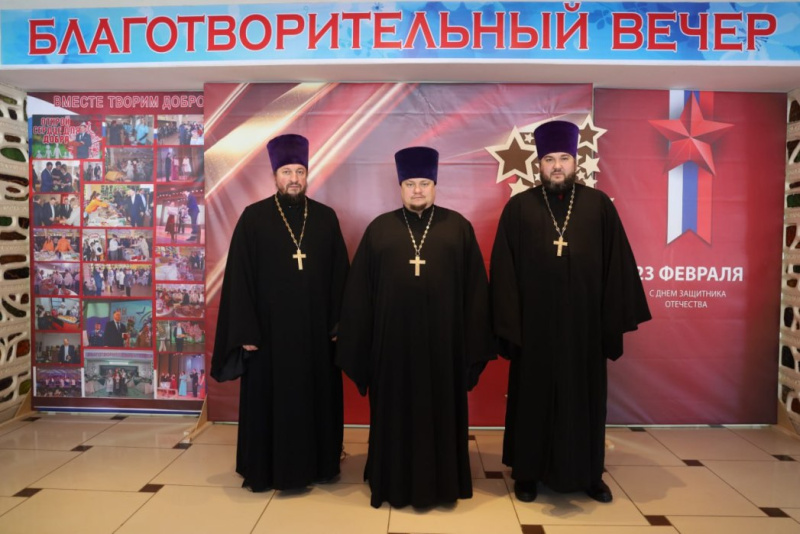 Представители духовенства Калачеевского церковного округа приняли участие в Благотворительном вечере «#МыВместе»