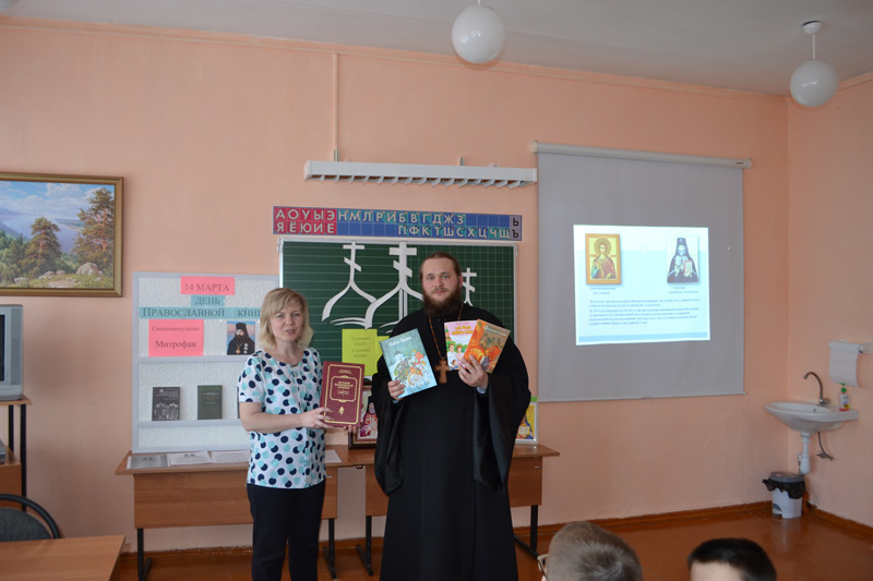 День православной книги в Покровской школе Острогожского района