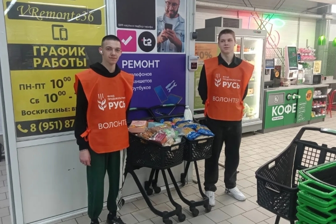 В Россошанском благочинии прошла очередная благотворительная акция «Корзина доброты»