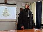 Педагоги - представители благочиния приняли участие в семинаре
