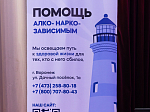 В городе Россошь провели масштабный профилактический семинар по борьбе с наркоманией