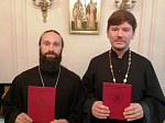 Курсы повышения квалификации по изучению Библии по Патриаршей программе